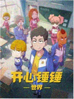 动漫云上邮局封面